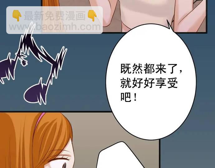 《恶果要冷冷端上》第320话 提防 第24页