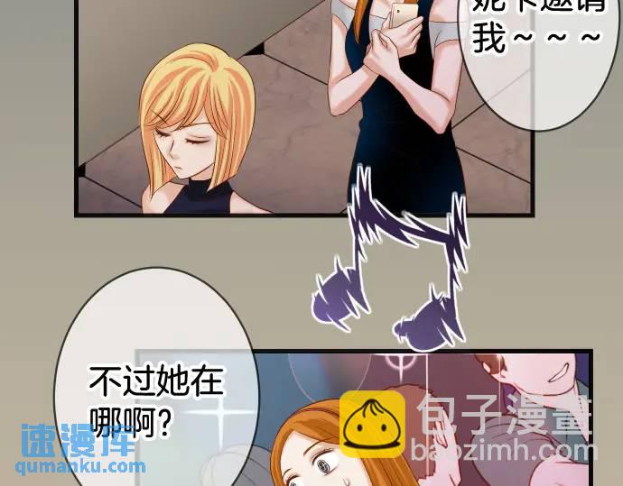 《恶果要冷冷端上》第320话 提防 第26页