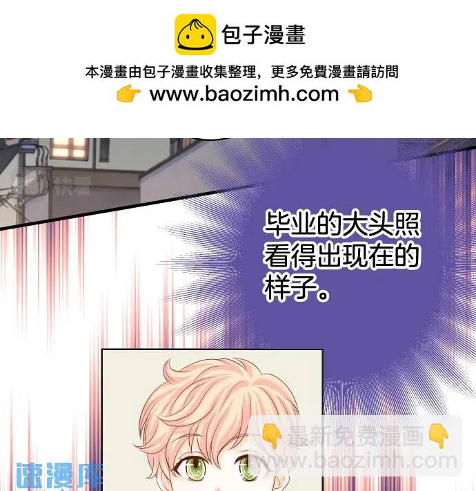 《恶果要冷冷端上》第320话 提防 第2页