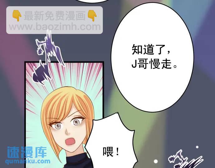 《恶果要冷冷端上》第320话 提防 第34页