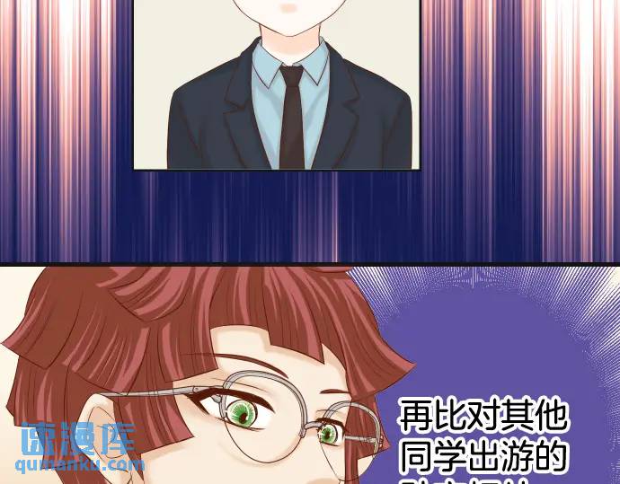 《恶果要冷冷端上》第320话 提防 第3页