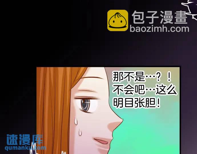 《恶果要冷冷端上》第320话 提防 第43页