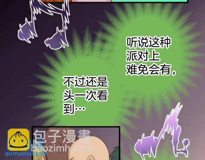 《恶果要冷冷端上》第320话 提防 第44页