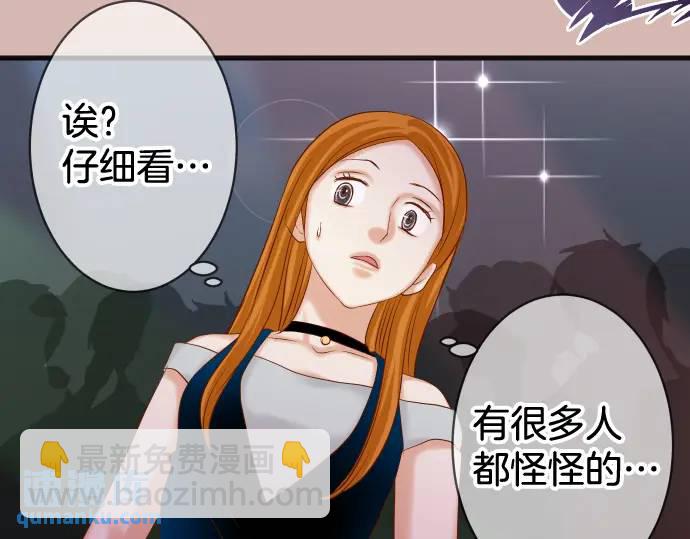 《恶果要冷冷端上》第320话 提防 第47页