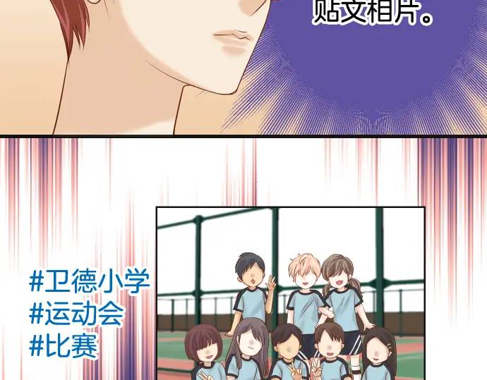 《恶果要冷冷端上》第320话 提防 第4页