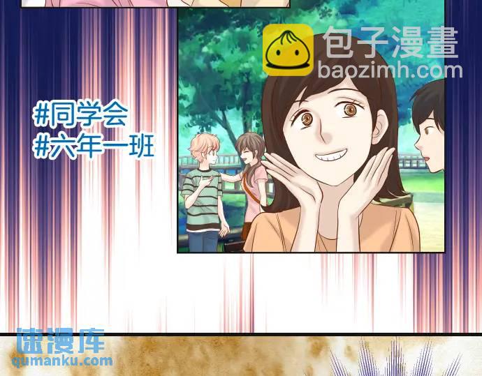 《恶果要冷冷端上》第320话 提防 第6页