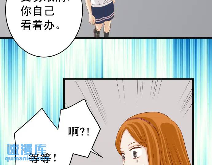 《恶果要冷冷端上》第323话 诱引 第13页