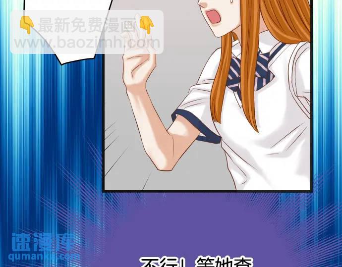 《恶果要冷冷端上》第323话 诱引 第14页