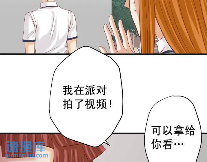 《恶果要冷冷端上》第323话 诱引 第16页