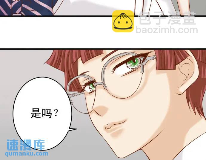 《恶果要冷冷端上》第323话 诱引 第18页