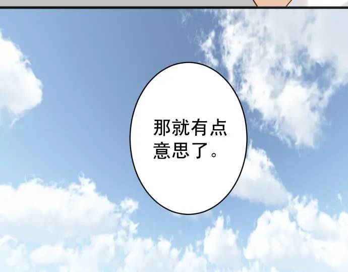 《恶果要冷冷端上》第323话 诱引 第19页