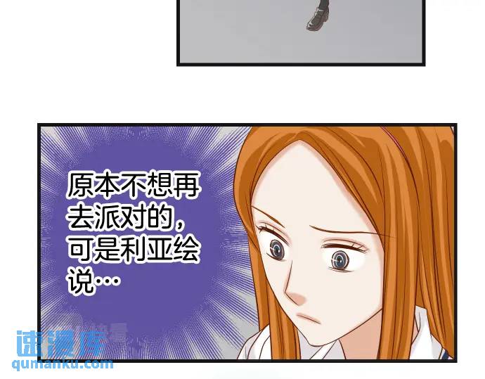《恶果要冷冷端上》第323话 诱引 第24页