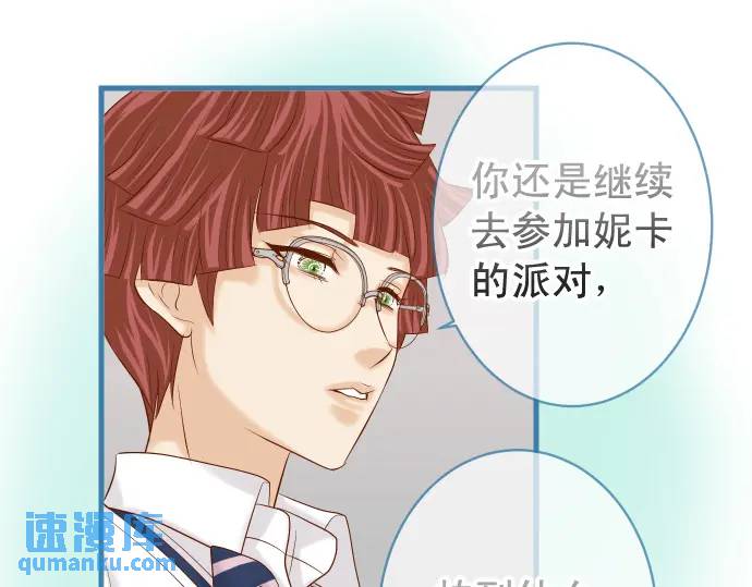 《恶果要冷冷端上》第323话 诱引 第25页