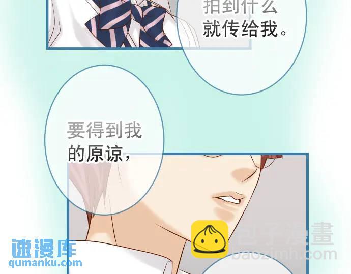 《恶果要冷冷端上》第323话 诱引 第26页
