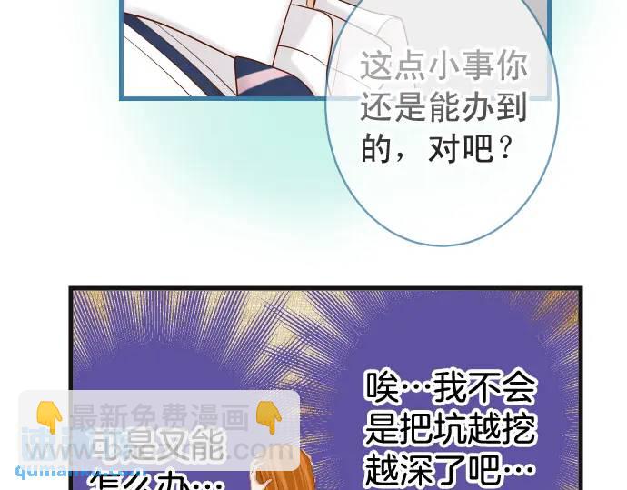 《恶果要冷冷端上》第323话 诱引 第27页