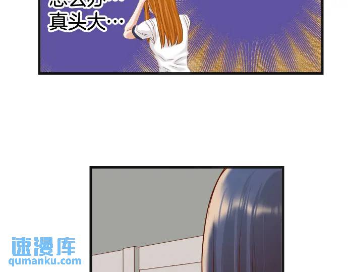 《恶果要冷冷端上》第323话 诱引 第28页