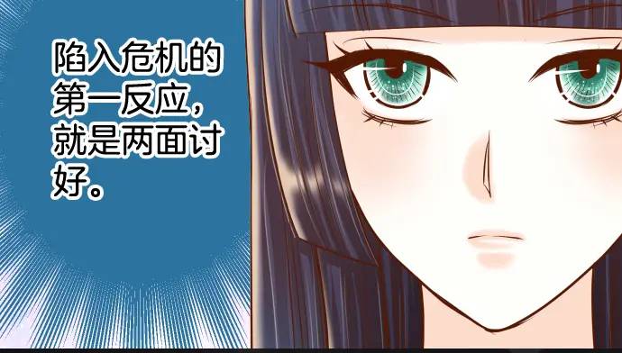 《恶果要冷冷端上》第323话 诱引 第30页