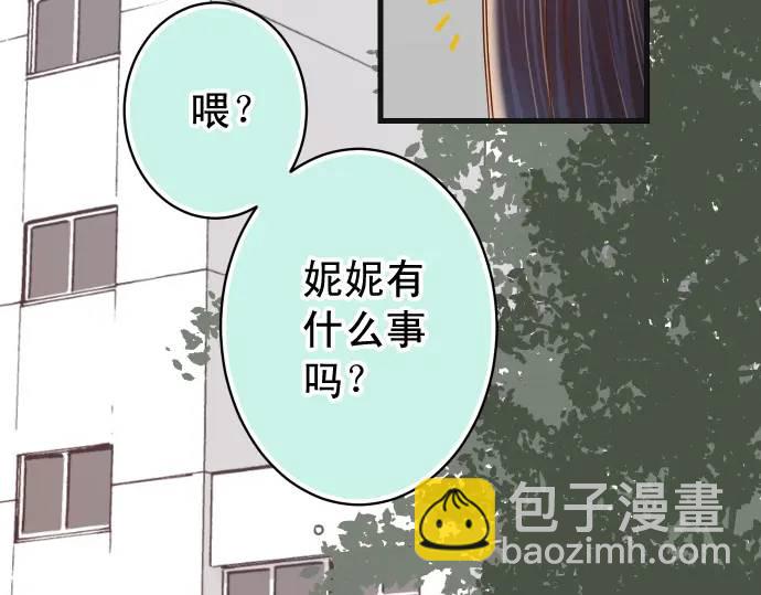 《恶果要冷冷端上》第323话 诱引 第33页