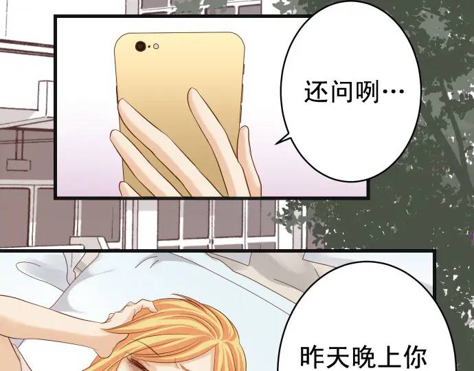 《恶果要冷冷端上》第323话 诱引 第34页