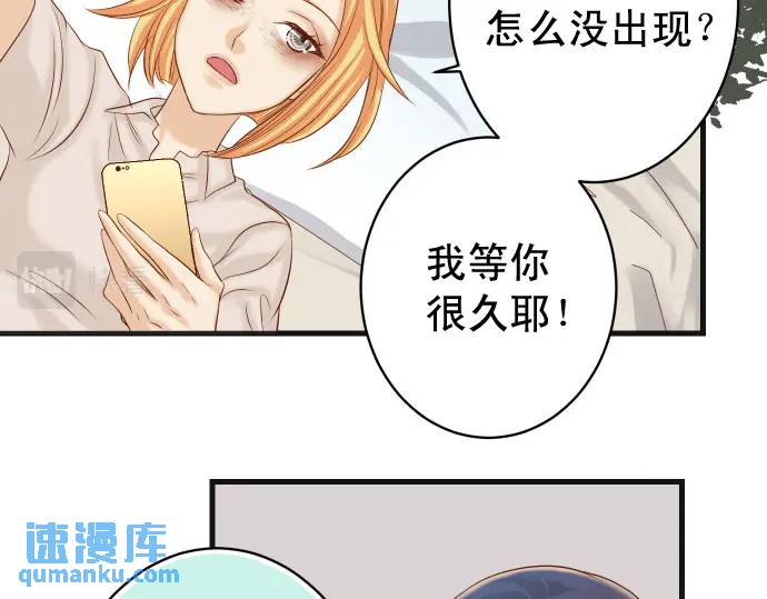 《恶果要冷冷端上》第323话 诱引 第35页