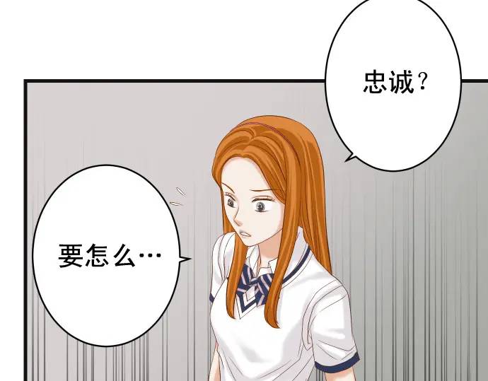 《恶果要冷冷端上》第323话 诱引 第3页