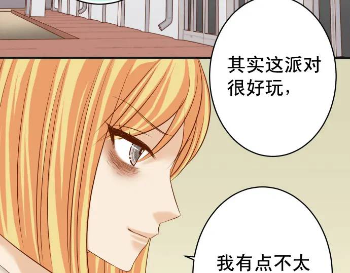 《恶果要冷冷端上》第323话 诱引 第43页