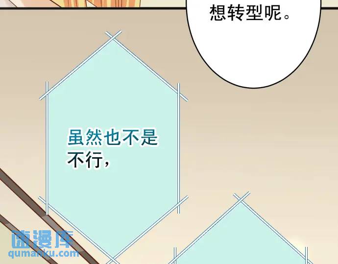 《恶果要冷冷端上》第323话 诱引 第44页