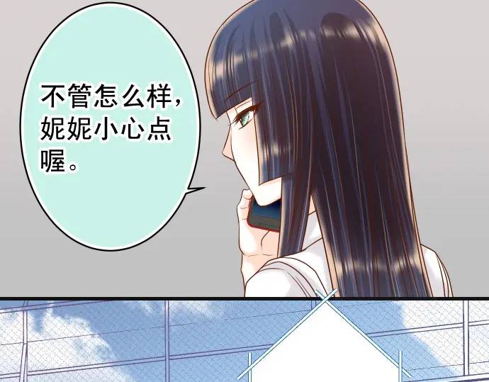 《恶果要冷冷端上》第323话 诱引 第46页