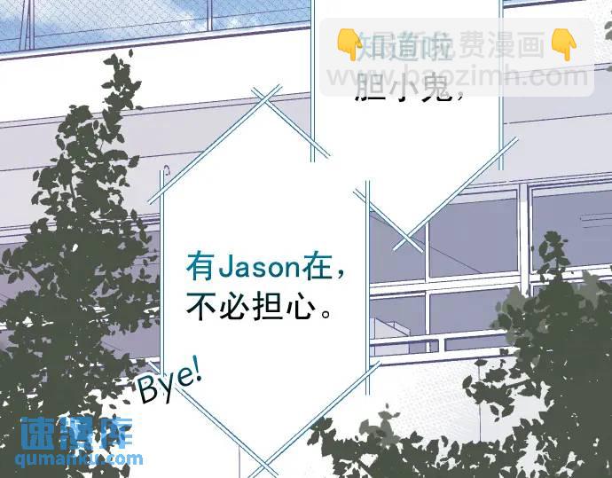 《恶果要冷冷端上》第323话 诱引 第47页
