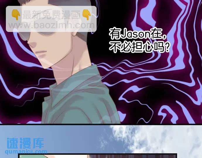 《恶果要冷冷端上》第323话 诱引 第49页