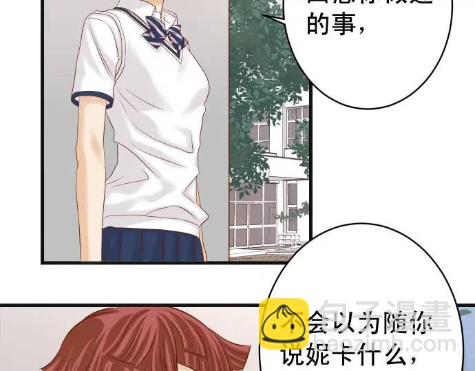 《恶果要冷冷端上》第323话 诱引 第5页