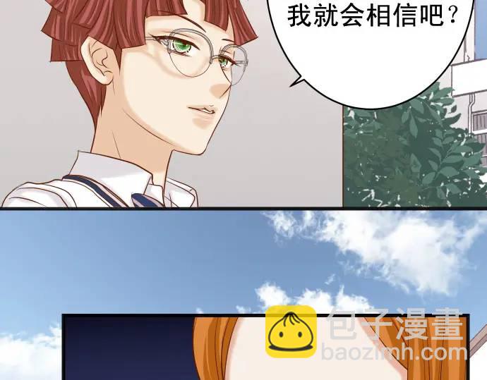 《恶果要冷冷端上》第323话 诱引 第6页