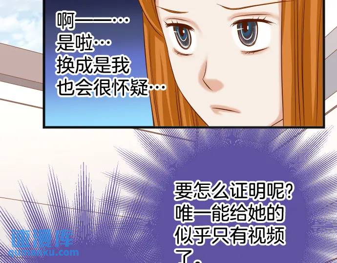 《恶果要冷冷端上》第323话 诱引 第7页