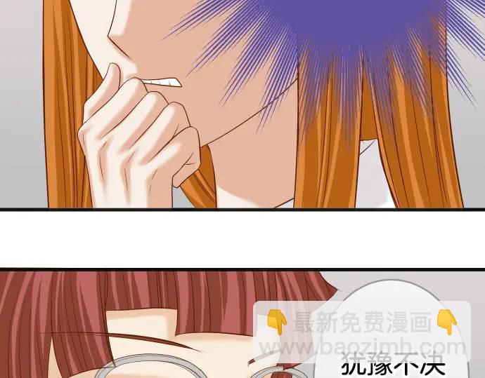 《恶果要冷冷端上》第323话 诱引 第9页