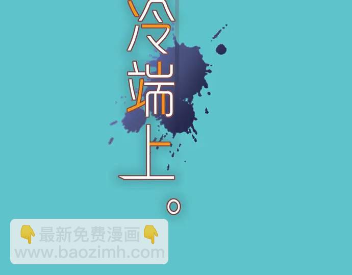 《恶果要冷冷端上》第327话 决定 第13页