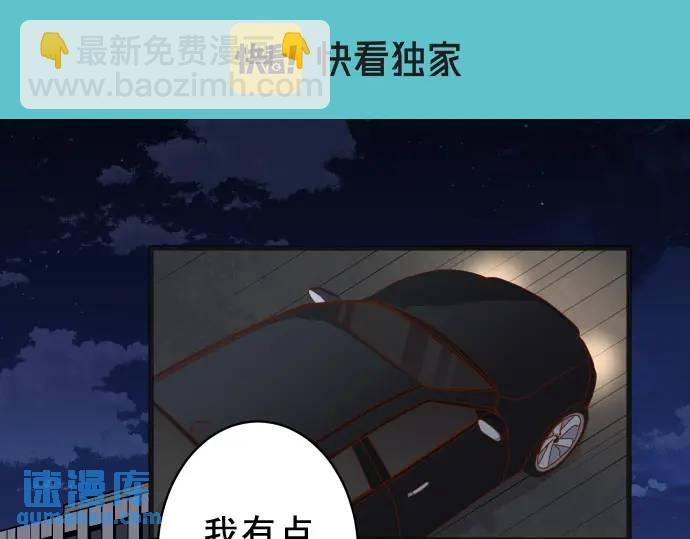 《恶果要冷冷端上》第327话 决定 第14页