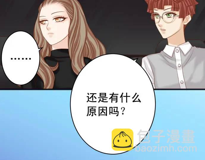 《恶果要冷冷端上》第327话 决定 第16页