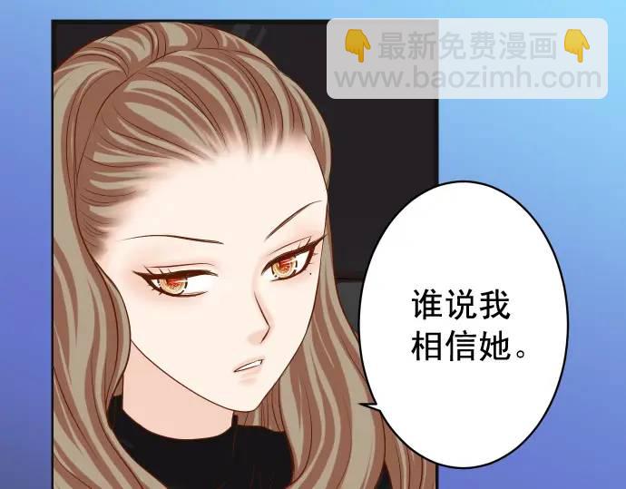 《恶果要冷冷端上》第327话 决定 第17页