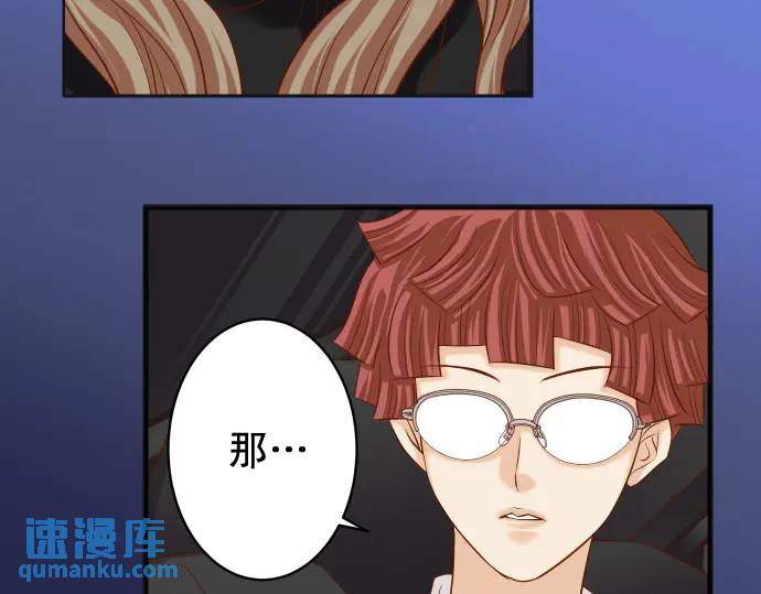 《恶果要冷冷端上》第327话 决定 第18页