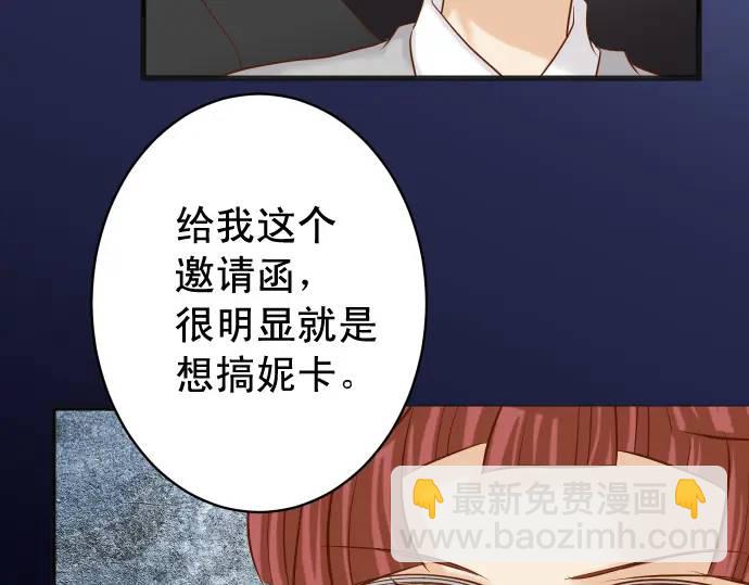 《恶果要冷冷端上》第327话 决定 第19页