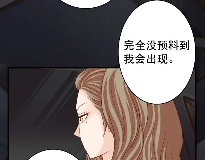 《恶果要冷冷端上》第327话 决定 第21页