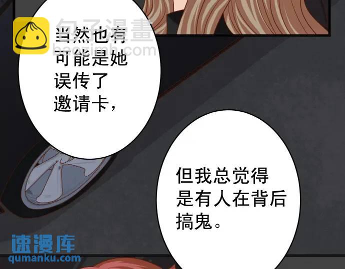 《恶果要冷冷端上》第327话 决定 第22页