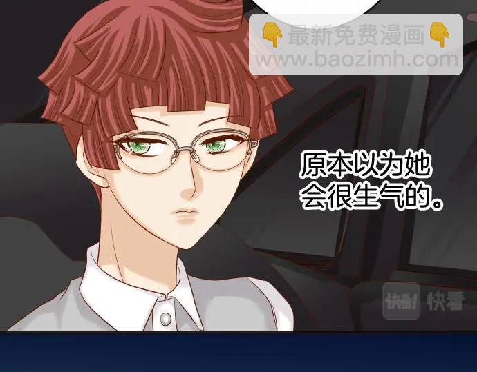 《恶果要冷冷端上》第327话 决定 第23页