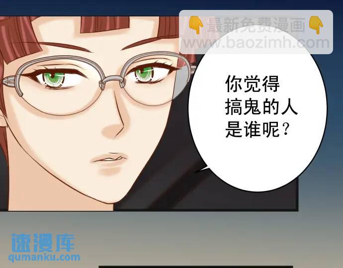 《恶果要冷冷端上》第327话 决定 第24页
