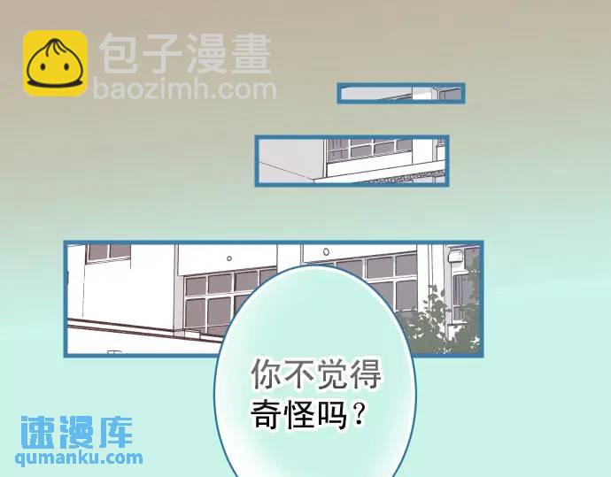 《恶果要冷冷端上》第327话 决定 第27页