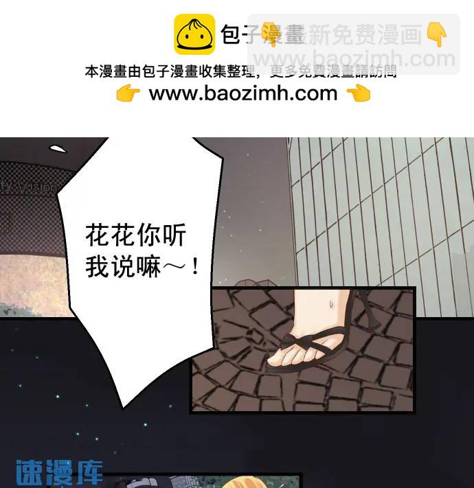 《恶果要冷冷端上》第327话 决定 第2页