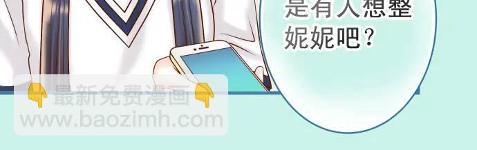 《恶果要冷冷端上》第327话 决定 第30页