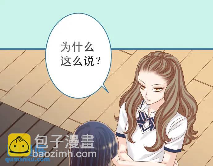 《恶果要冷冷端上》第327话 决定 第31页