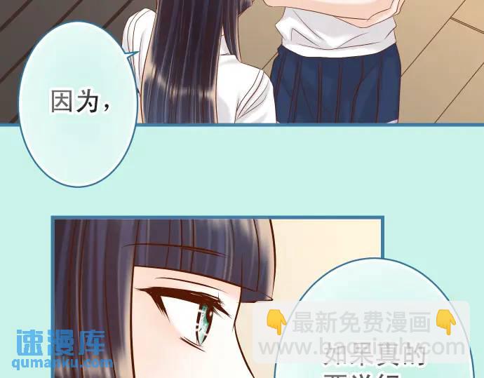 《恶果要冷冷端上》第327话 决定 第32页