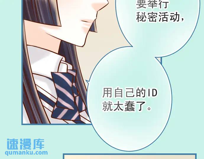 《恶果要冷冷端上》第327话 决定 第33页